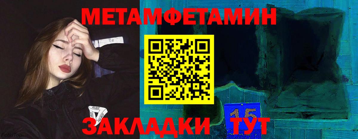 Amphetamine  АМФ Розовый  Вход с VPN  Курчатов 