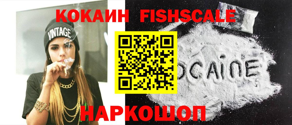 Кокаин 97%  Вход с VPN  Cocaine Columbia  Курчатов 