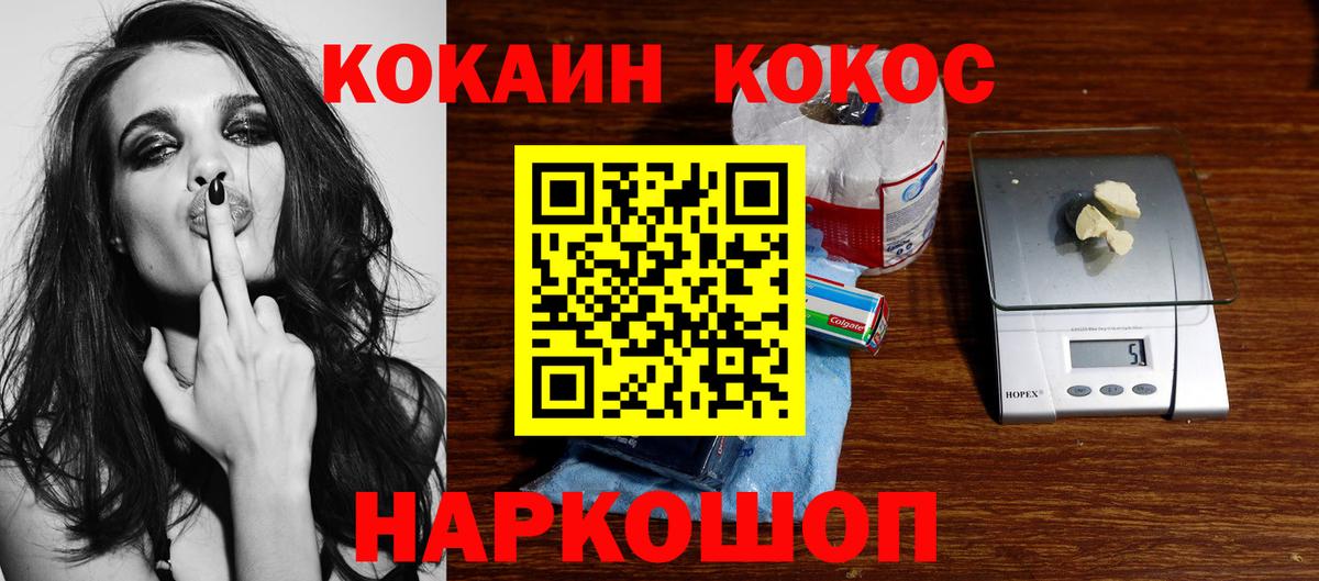Кокаин Колумбийский Курчатов