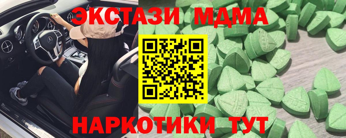 Ecstasy VHQ  Ecstasy XTC  Экстази  Курчатов  Вход с VPN 