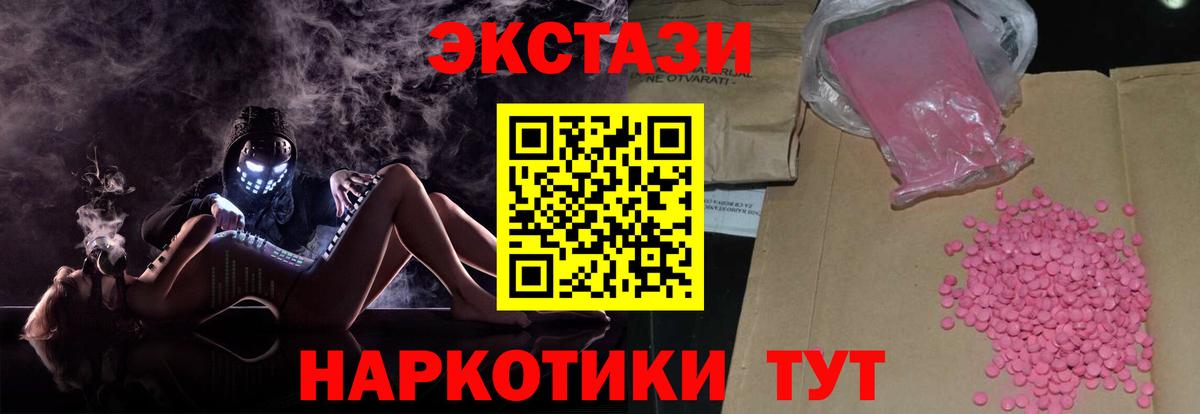 Экстази Дубай Курчатов