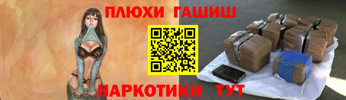 ГАШ 40% ТГК  Гашиш AMNESIA HAZE  цены наркотик  Вход с VPN  Курчатов 