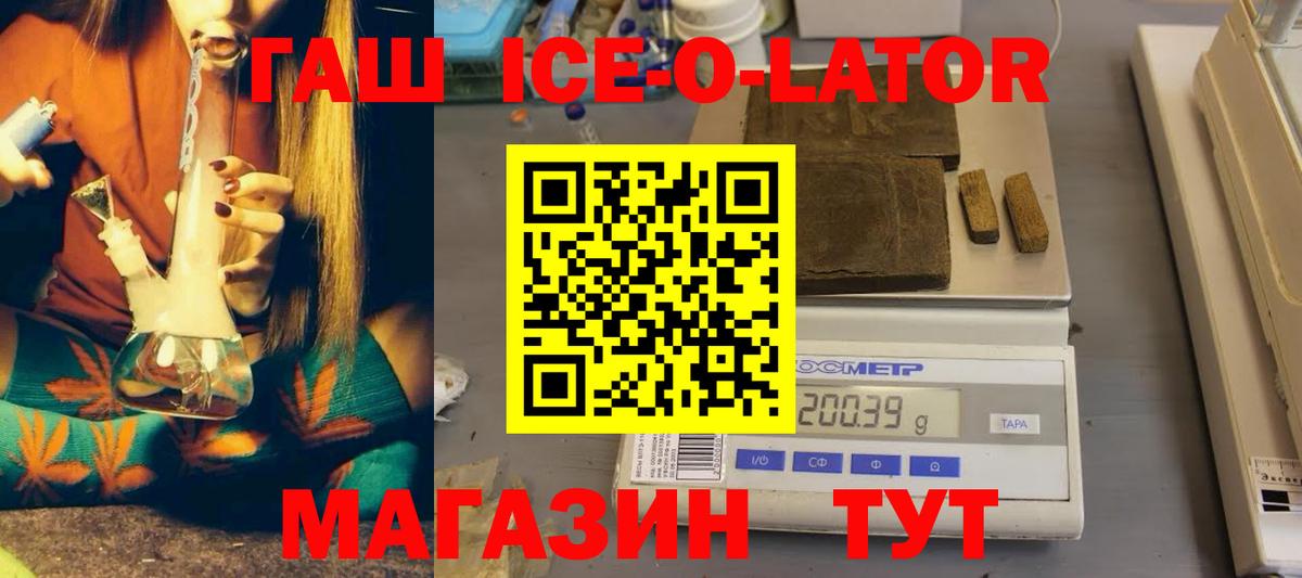ГАШ 40% ТГК Курчатов