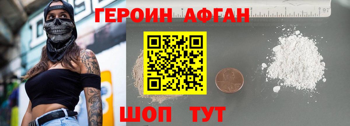 Курчатов  ГЕРОИН VHQ  Вход с VPN 