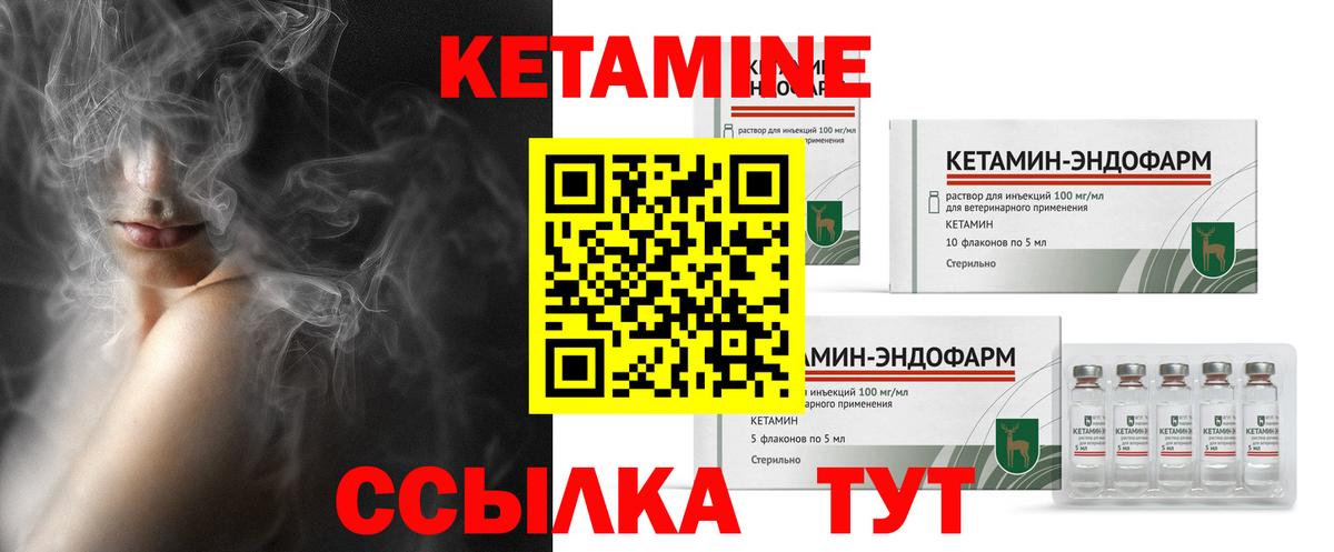 КЕТАМИН VHQ  КЕТАМИН VHQ  Курчатов  Вход с VPN 