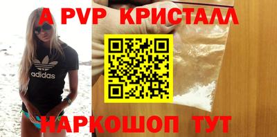 спайс Ипатово