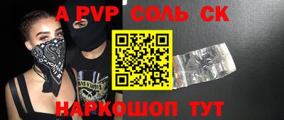 спайс Ипатово