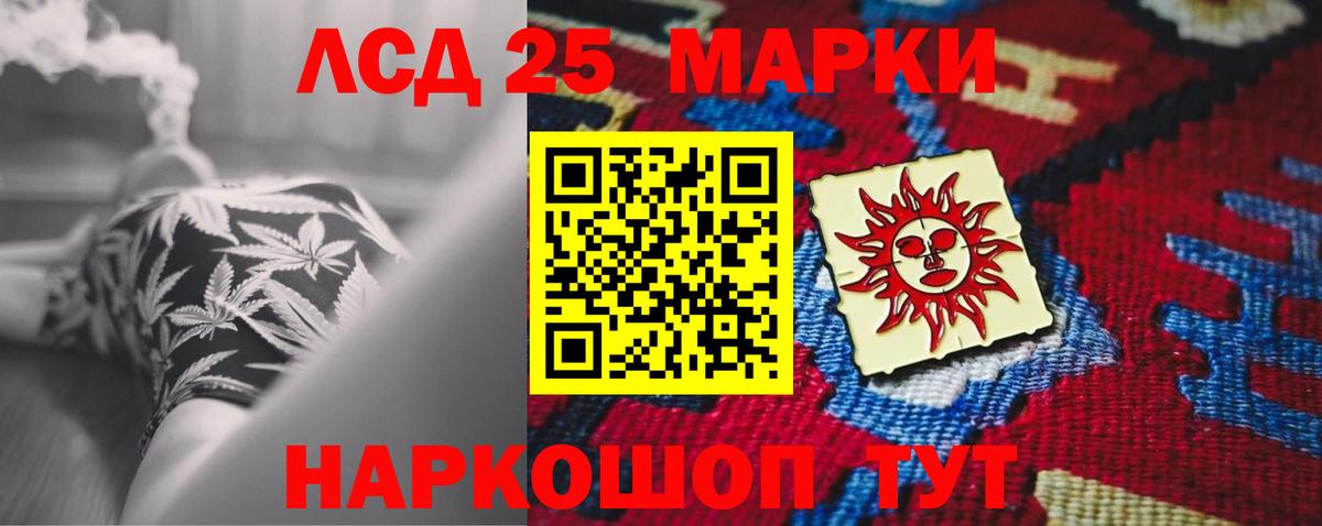 Курчатов  LSD-25 экстази ecstasy  Вход с VPN  LSD-25 экстази кислота 