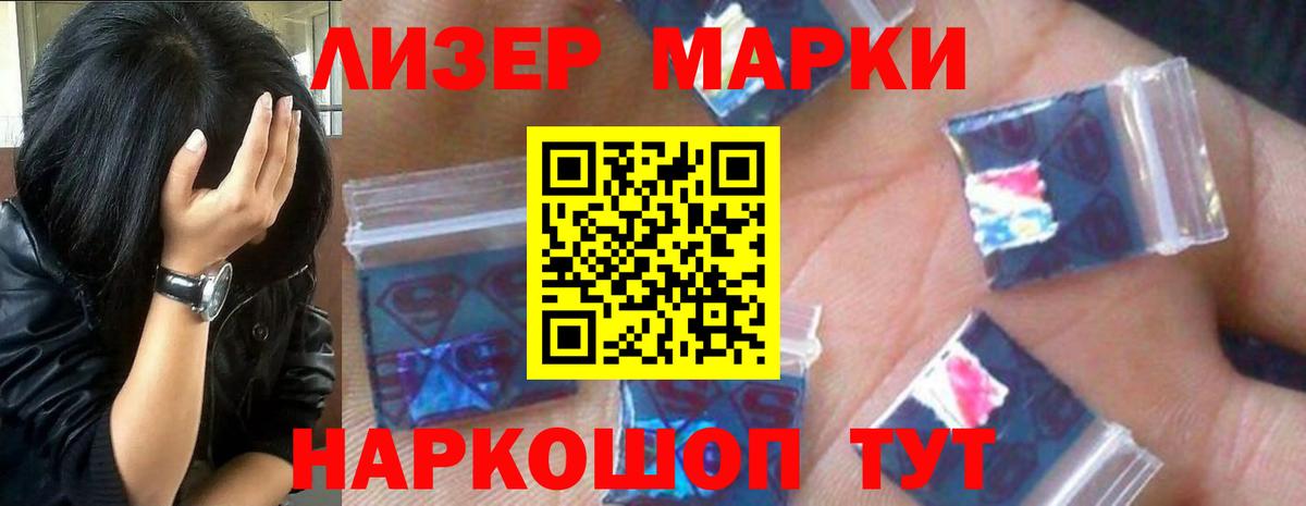 ЛСД экстази кислота Курчатов