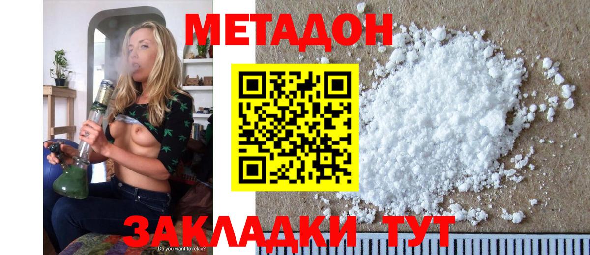 MEGA ссылка  Метадон белоснежный  МЕТАДОН VHQ  Вход с VPN  Курчатов 