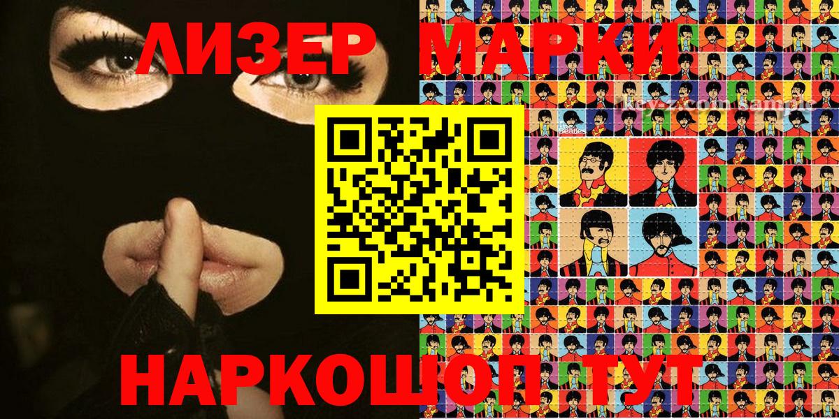 Марки N-bome 1,8мг Курчатов