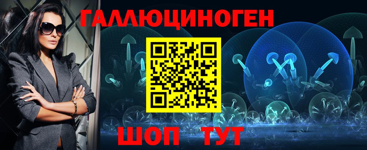 Псилоцибиновые грибы ЛСД Курчатов
