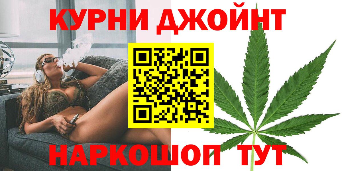 Бошки марихуана марихуана  Вход с VPN  Курчатов  Марихуана OG Kush  Бошки Шишки OG Kush 